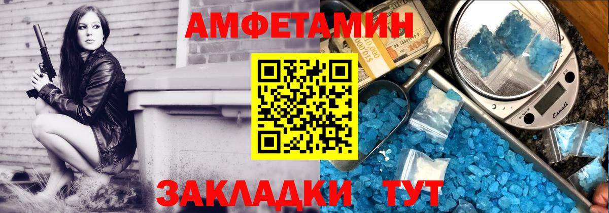 АМФЕТАМИН Розовый Дмитров