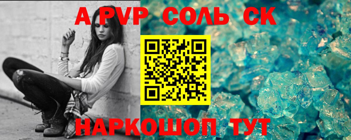 Альфа ПВП СК КРИС Дмитров