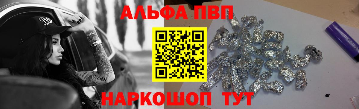 Дмитров  Alfa_PVP СК  Вход с VPN  Alpha PVP  APVP мука 