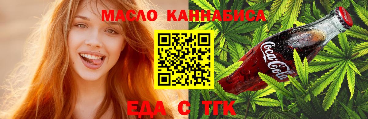 Canna-Cookies конопля  Вход с VPN  Дмитров 