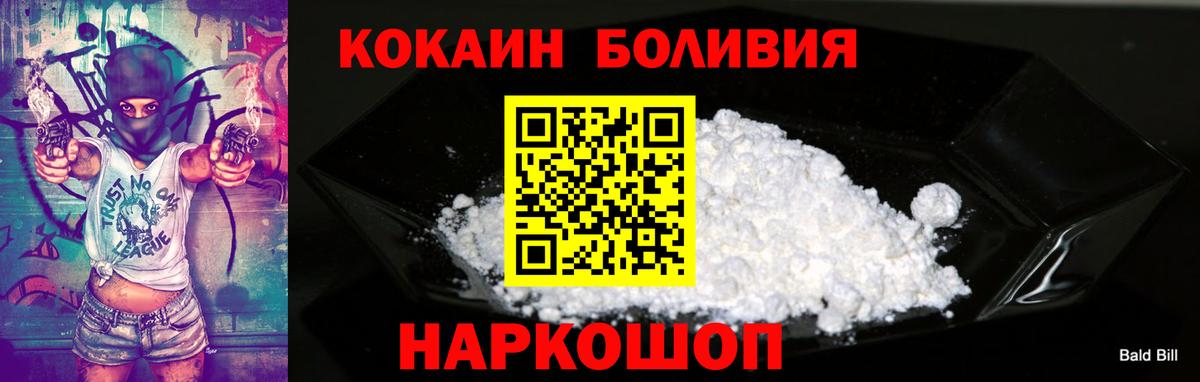 Cocaine Перу  Cocaine 97%  Вход с VPN  наркота  Дмитров 