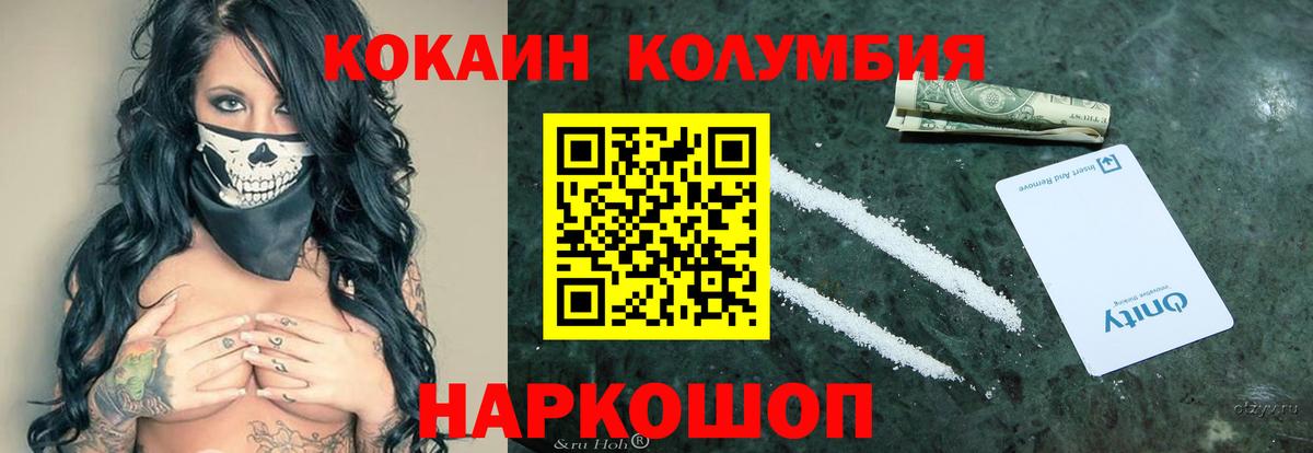 Кокаин 97% Дмитров