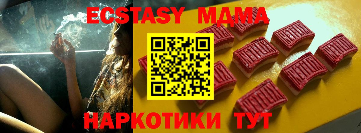 Экстази ешки  Экстази mix  Вход с VPN  МЕГА сайт  Дмитров  ЭКСТАЗИ 
