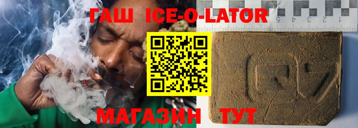 ГАШИШ Ice-O-Lator  Гашиш AMNESIA HAZE  где купить   Гашиш  Дмитров  Вход с VPN 