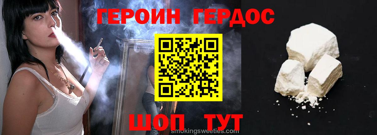 Дмитров  Героин Heroin  Героин  Вход с VPN 