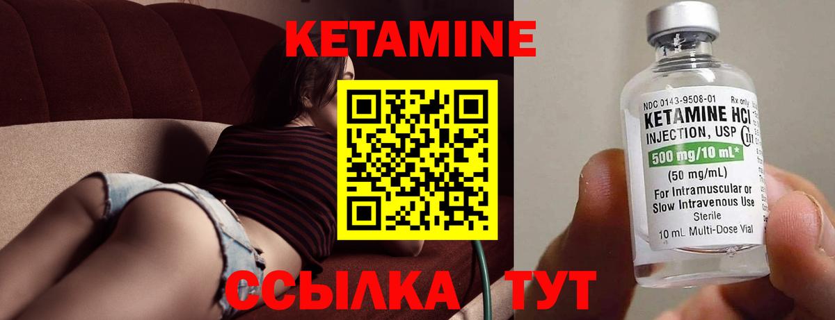 Кетамин VHQ Дмитров