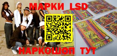 марки lsd Ливны