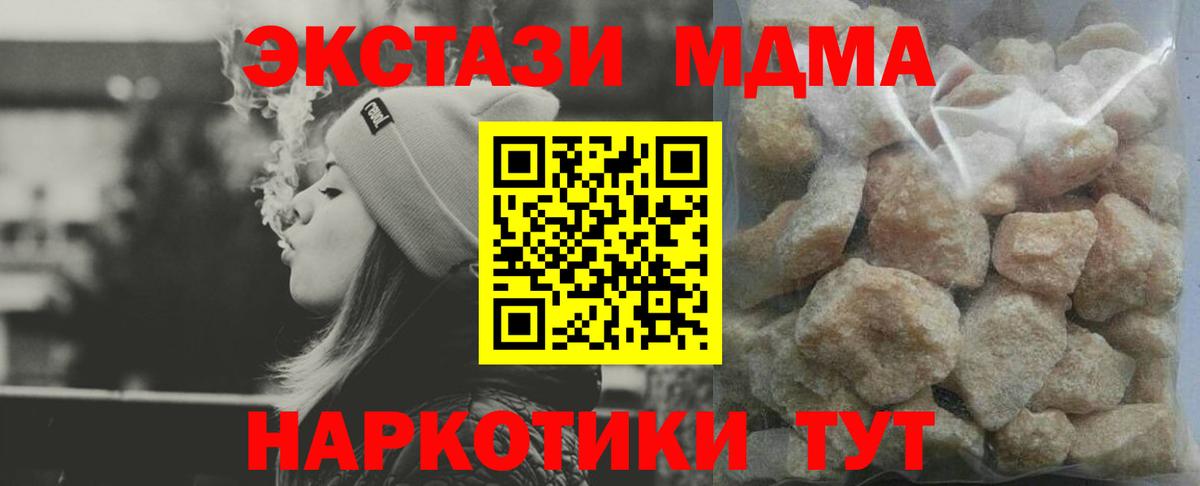 Дмитров  МДМА  МДМА молли  Вход с VPN  МДМА Molly 