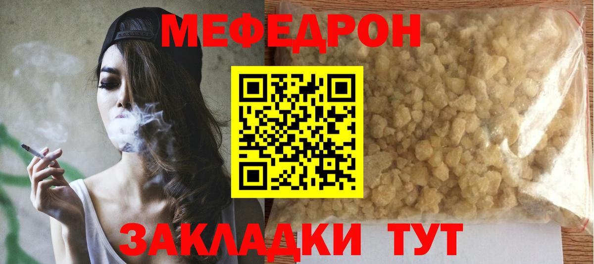 МЕФ  Меф mephedrone  МЕФ  Мефедрон кристаллы  Дмитров  Вход с VPN 