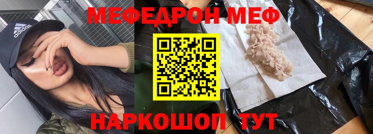 Меф кристаллы Дмитров
