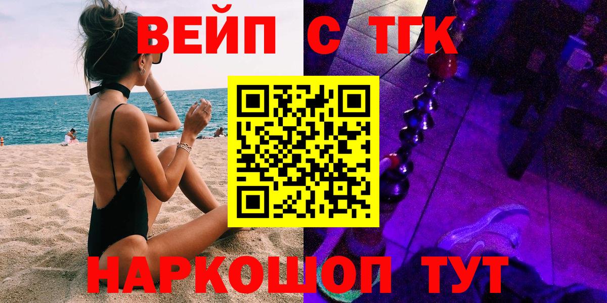 Дистиллят ТГК жижа  где купить наркотик  Дмитров  Вход с VPN  Дистиллят ТГК вейп 